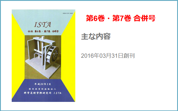 会誌ページの完成
